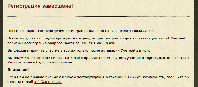 Регистрация на аукционе нумизматики СПБ